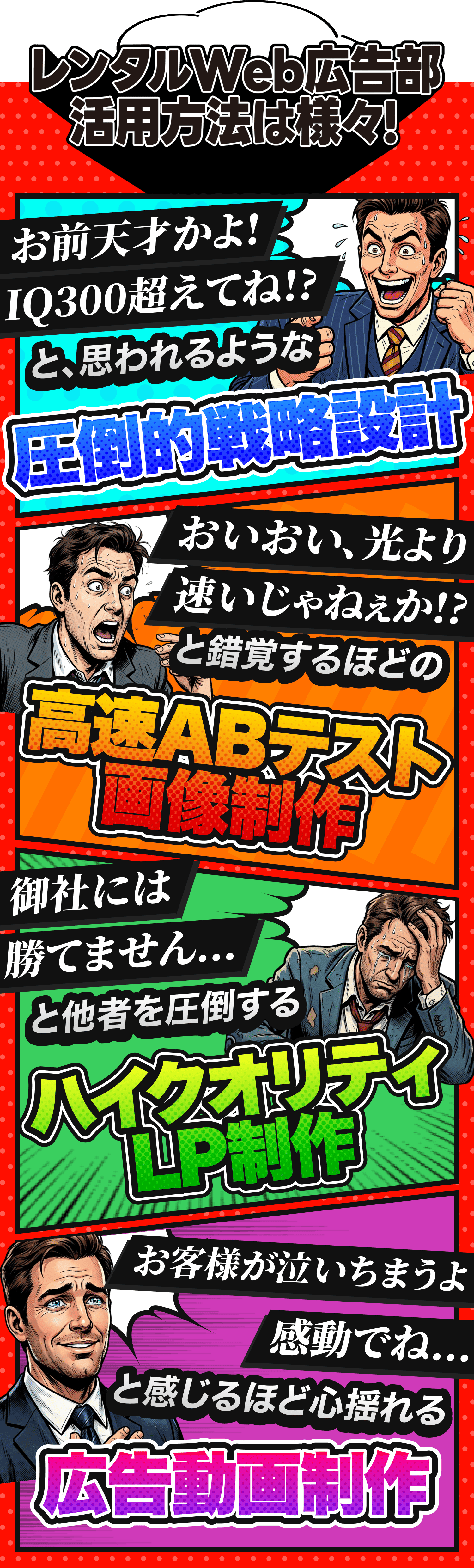 活用方法と人件費比較